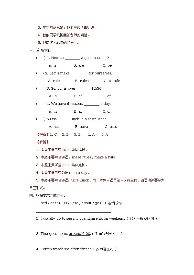 Unit 4 General Revision 1 Task7-Task8 习题（含答案及解析)02