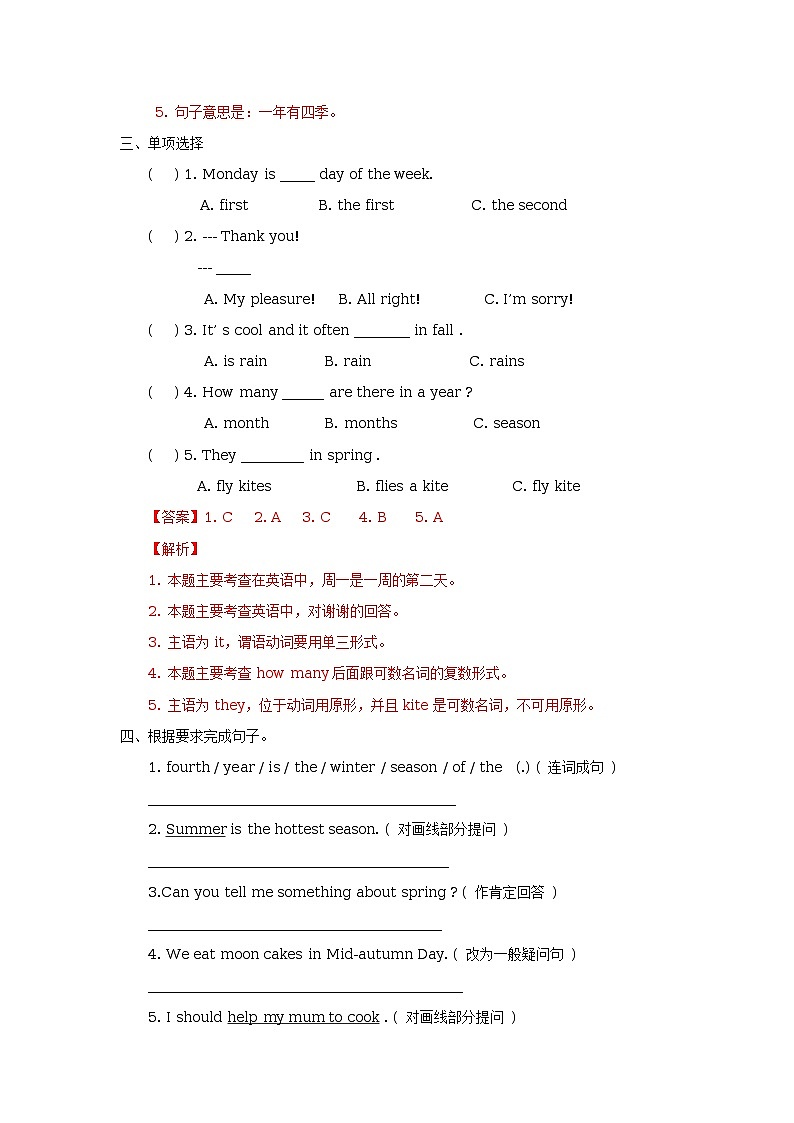 Unit 4 General Revision 1 Task11-Task12 习题（含答案及解析)02