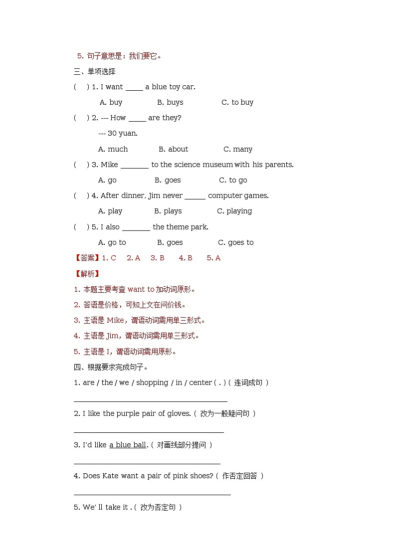 Unit 5 General Revision 2 Task1-Task2 习题（含答案及解析)02