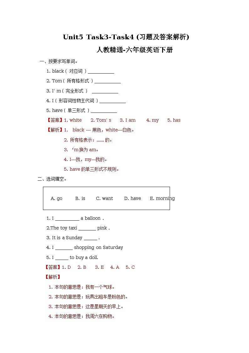 Unit 5 General Revision 2 Task3-Task4 习题（含答案及解析)01