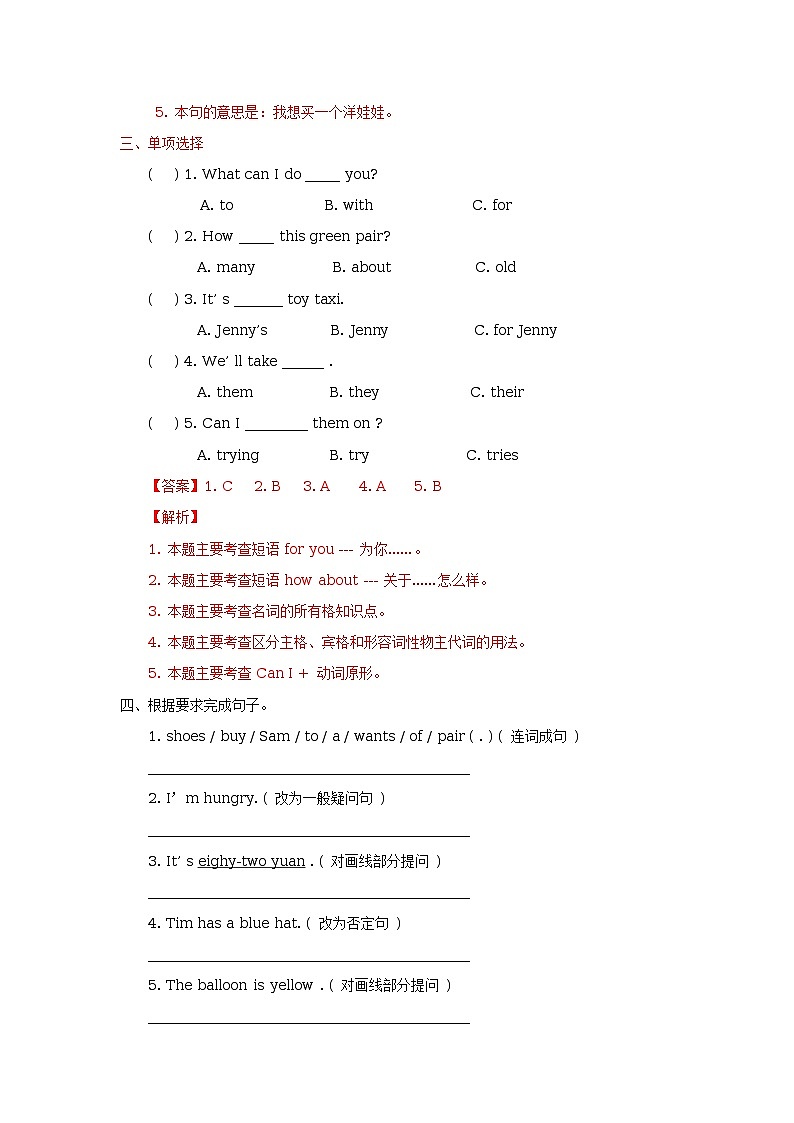 Unit 5 General Revision 2 Task3-Task4 习题（含答案及解析)02