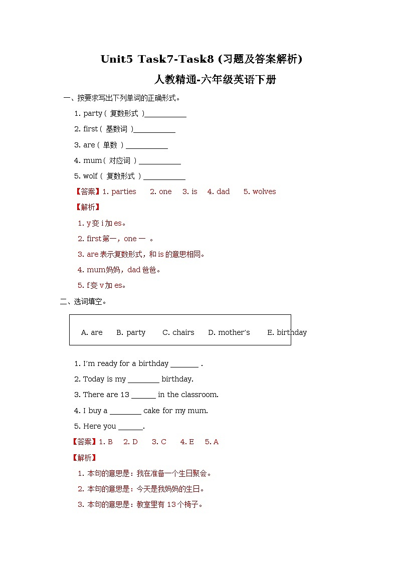 Unit 5 General Revision 2 Task7-Task8 习题（含答案及解析)01