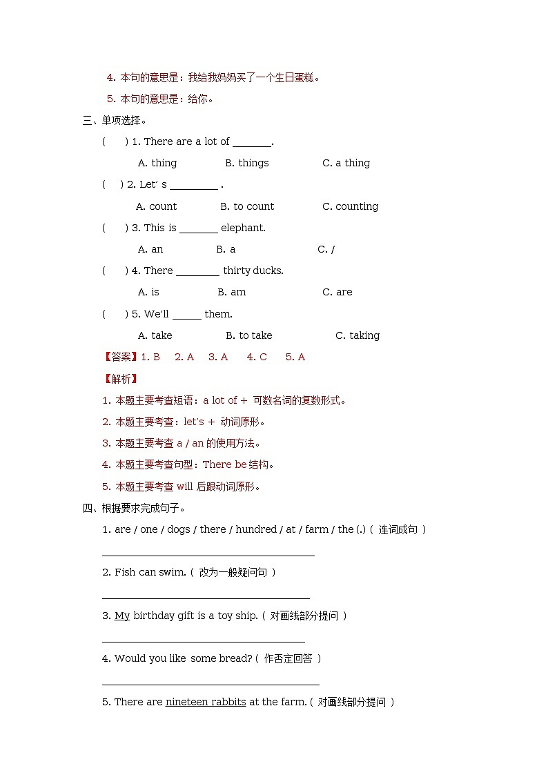 Unit 5 General Revision 2 Task7-Task8 习题（含答案及解析)02