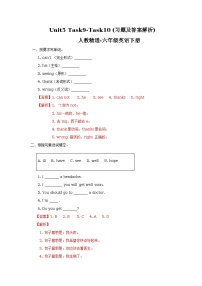 人教精通版六年级下册Task 9-Task 10一课一练