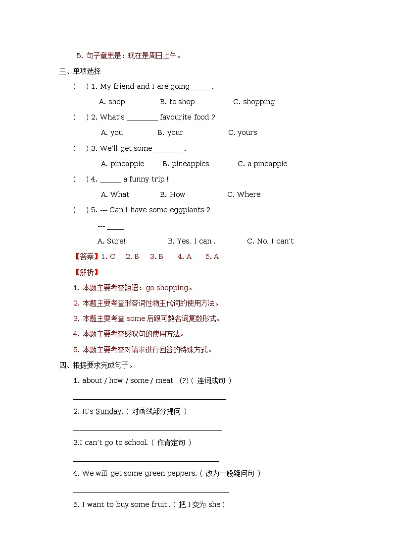 unit5 task11-task12 习题（含答案及解析) 第2页