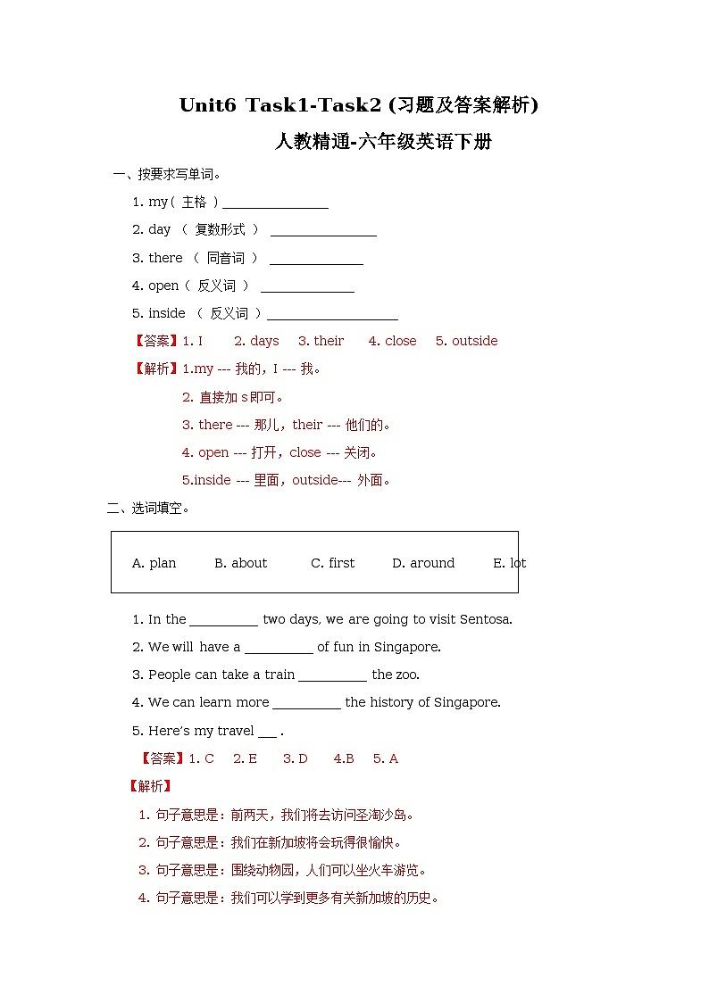 Unit 6 General Revision 3 Task1-Task2 习题（含答案及解析)01
