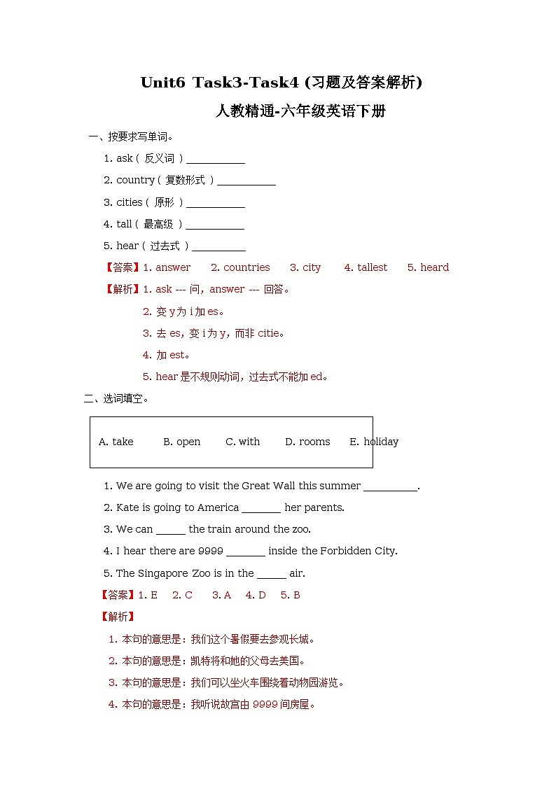 Unit 6 General Revision 3 Task3-Task4 习题（含答案及解析)01