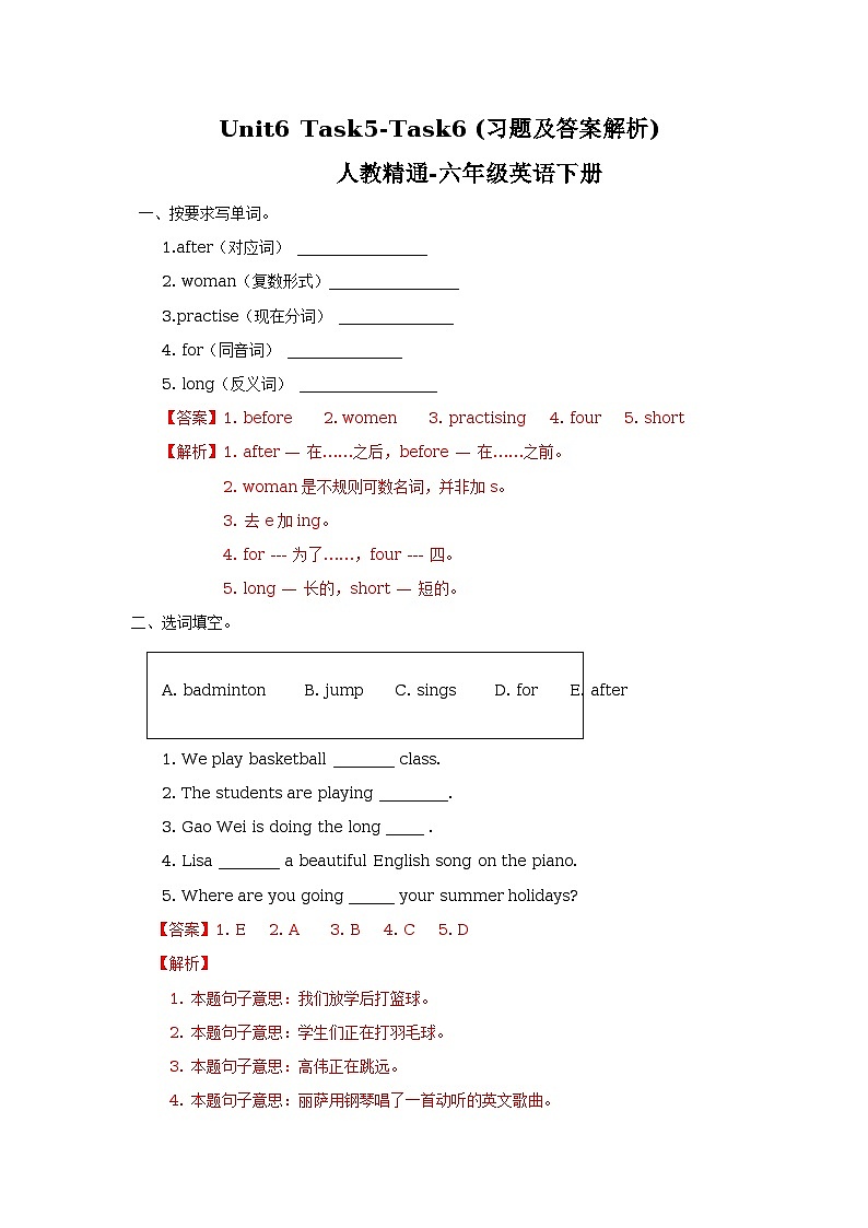 Unit 6 General Revision 3 Task5-Task6 习题（含答案及解析)01