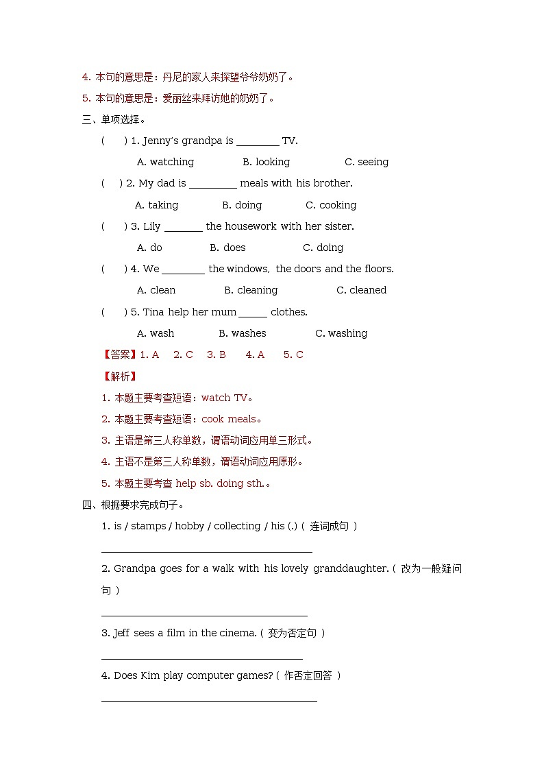 Unit 6 General Revision 3 Task7-Task8 习题（含答案及解析)02