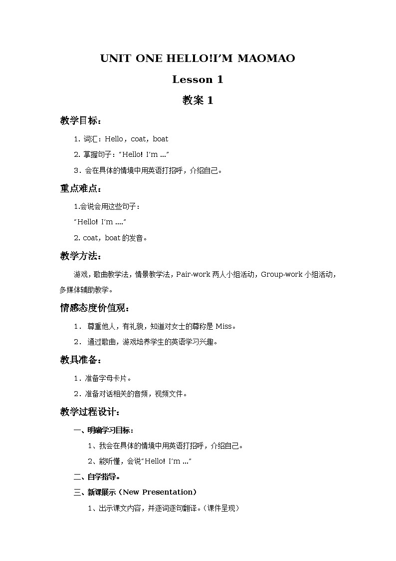 UNIT ONE HELLO!I'M MAOMAO Lesson 1 教案 1第1页