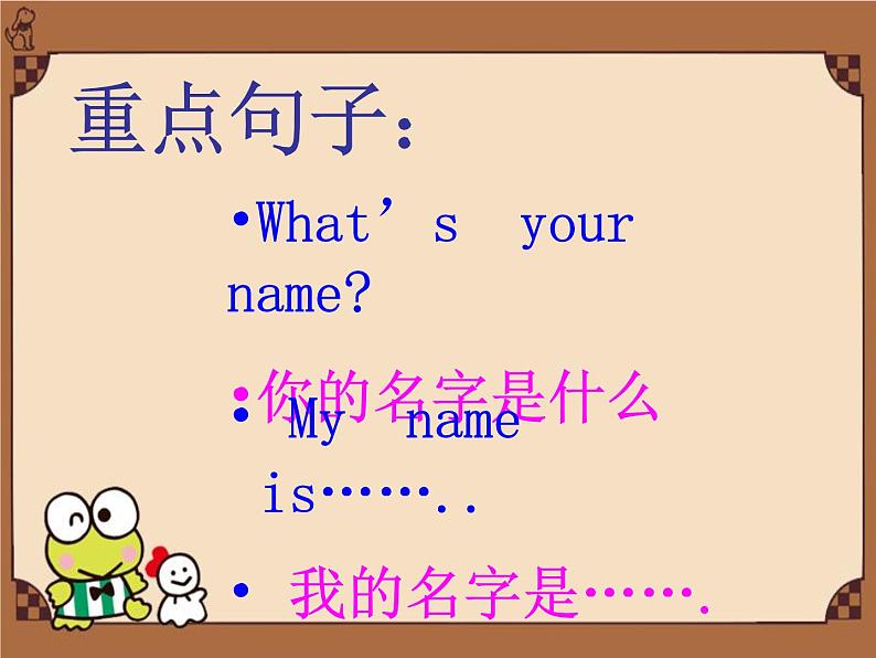 UNIT ONE HELLO! I'M MAOMAO Lesson 3 课件第7页