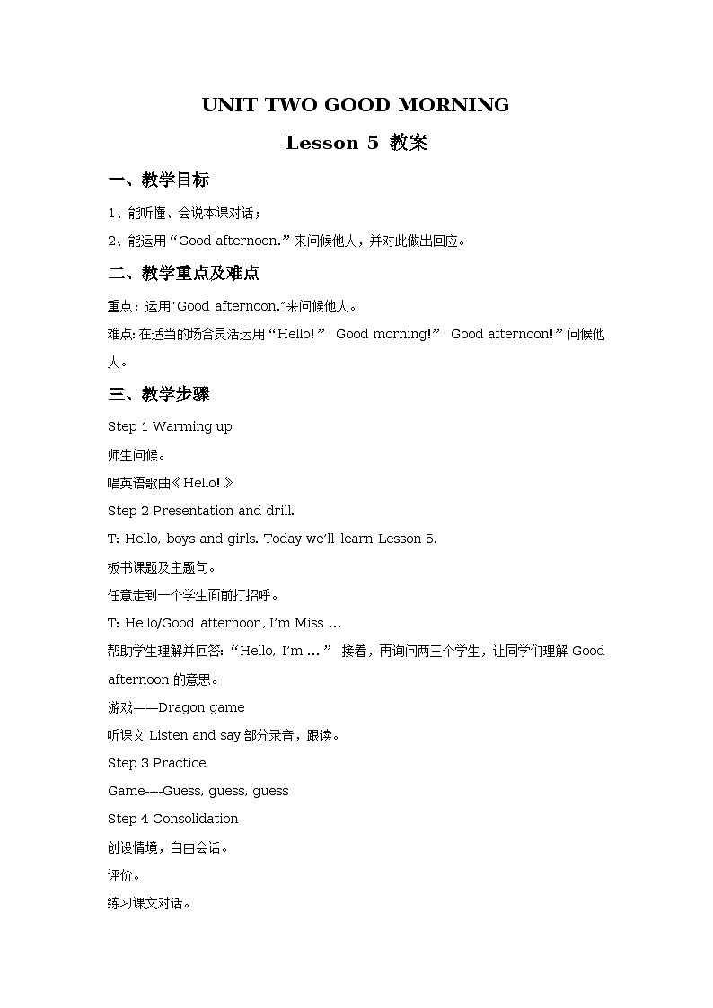 Unit 2 Good morning Lesson 5 课件+教案+素材+练习（含答案）01