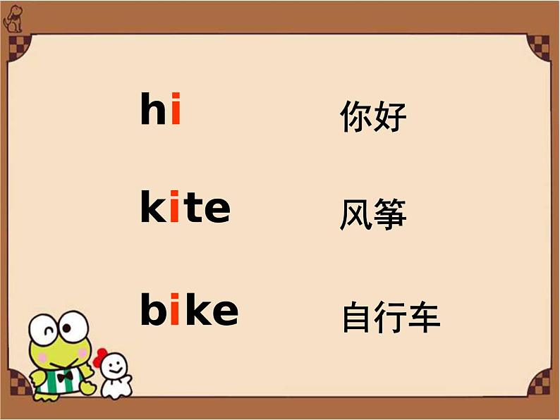 Unit 2 Good morning Lesson 5 课件+教案+素材+练习（含答案）04