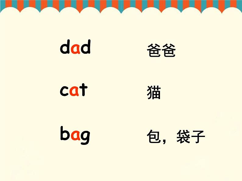 Unit 2 Good morning Lesson 7 课件+教案+素材+练习（含答案）06