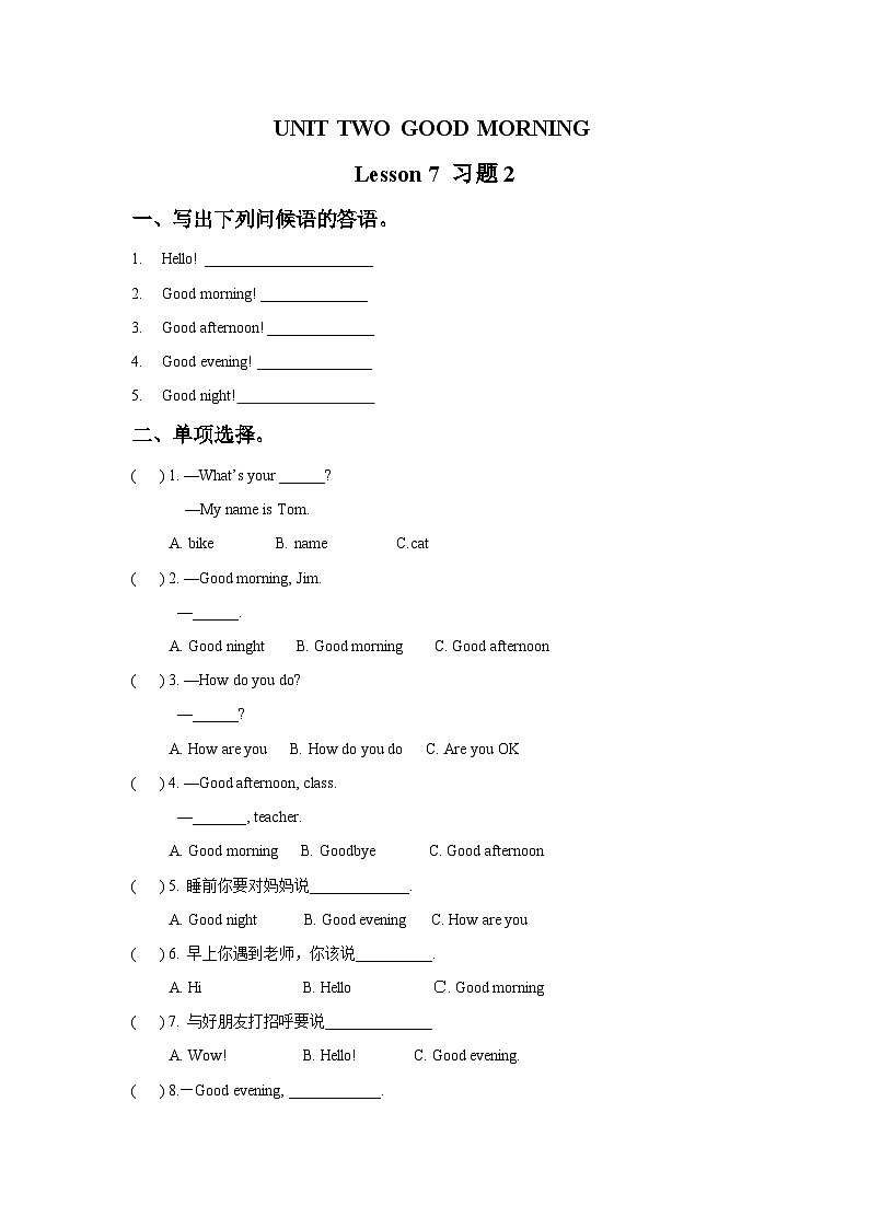 Unit 2 Good morning Lesson 7 课件+教案+素材+练习（含答案）01