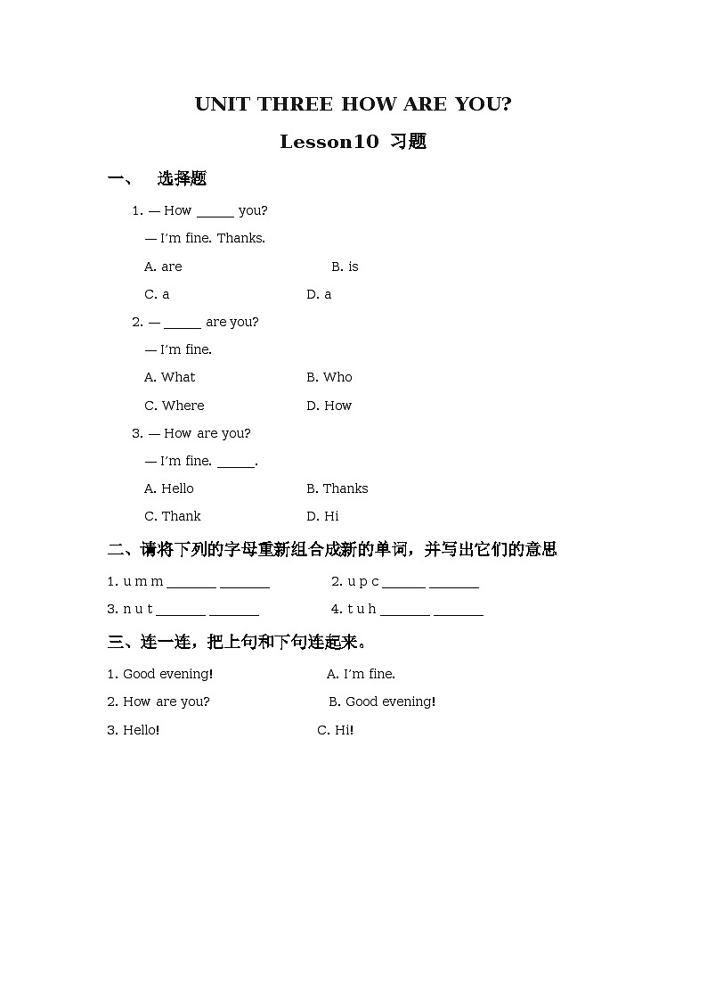 Unit 3 How are you Lesson 10 课件+教案+素材+练习（含答案）01