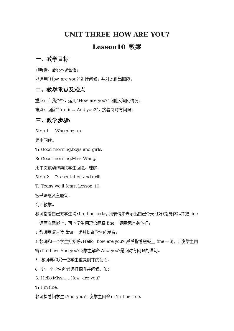 Unit 3 How are you Lesson 10 课件+教案+素材+练习（含答案）01