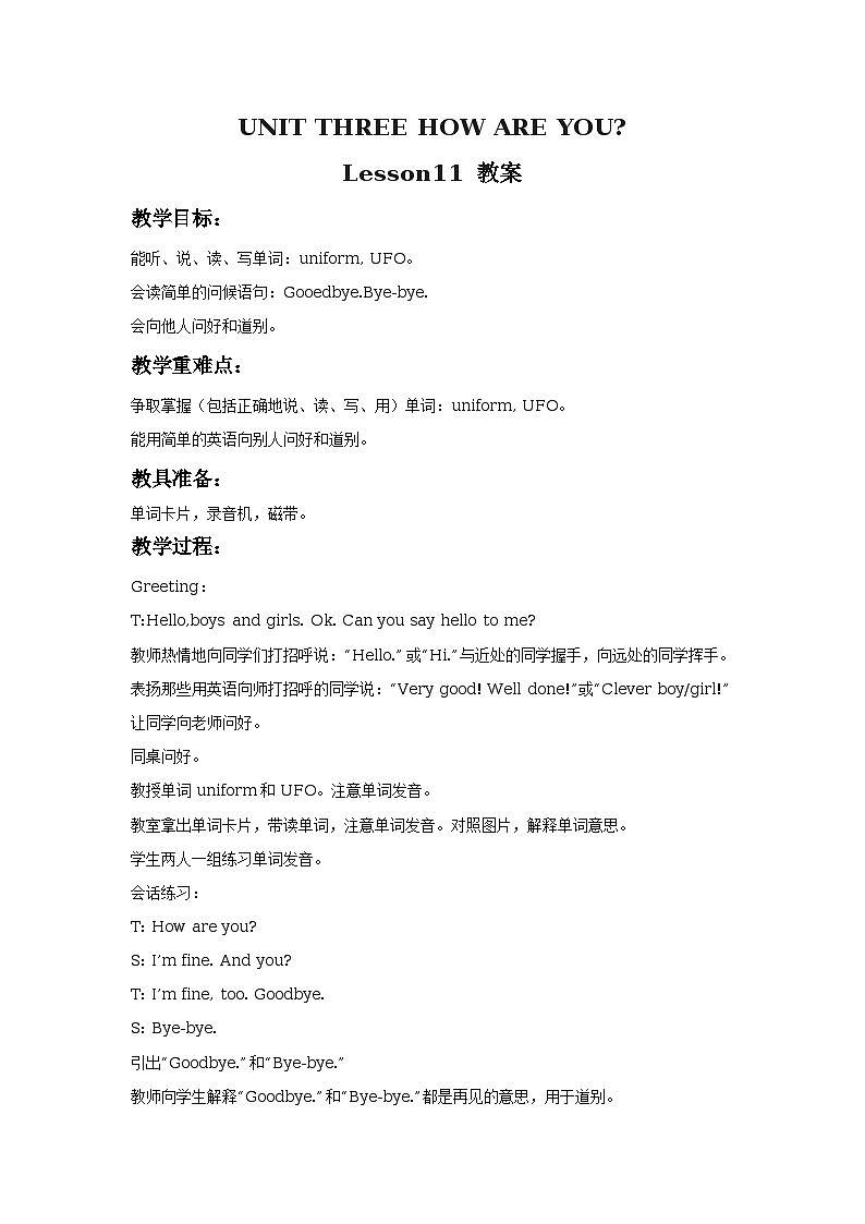 Unit 3 How are you Lesson 11课件+教案+素材+练习（含答案）01