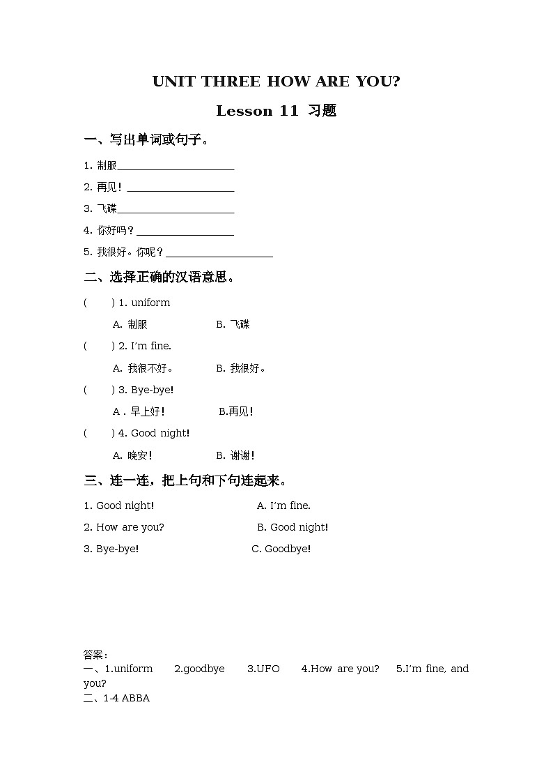 Unit 3 How are you Lesson 11课件+教案+素材+练习（含答案）01