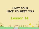 Unit 4 Nice to meet you Lesson14 课件+教案+练习+素材