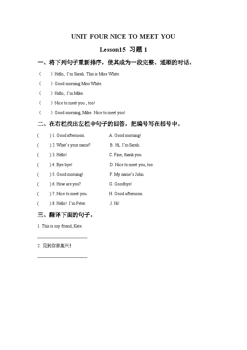 Unit 4 Nice to meet you Lesson15 课件+教案+练习（无答案）+素材01