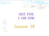 Unit 5 I can sing Lesson 18 课件36张PPT+教案+练习（含答案）