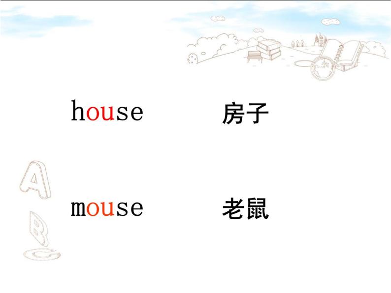 Unit 5 I can sing Lesson 18 课件36张PPT+教案+练习（含答案）04