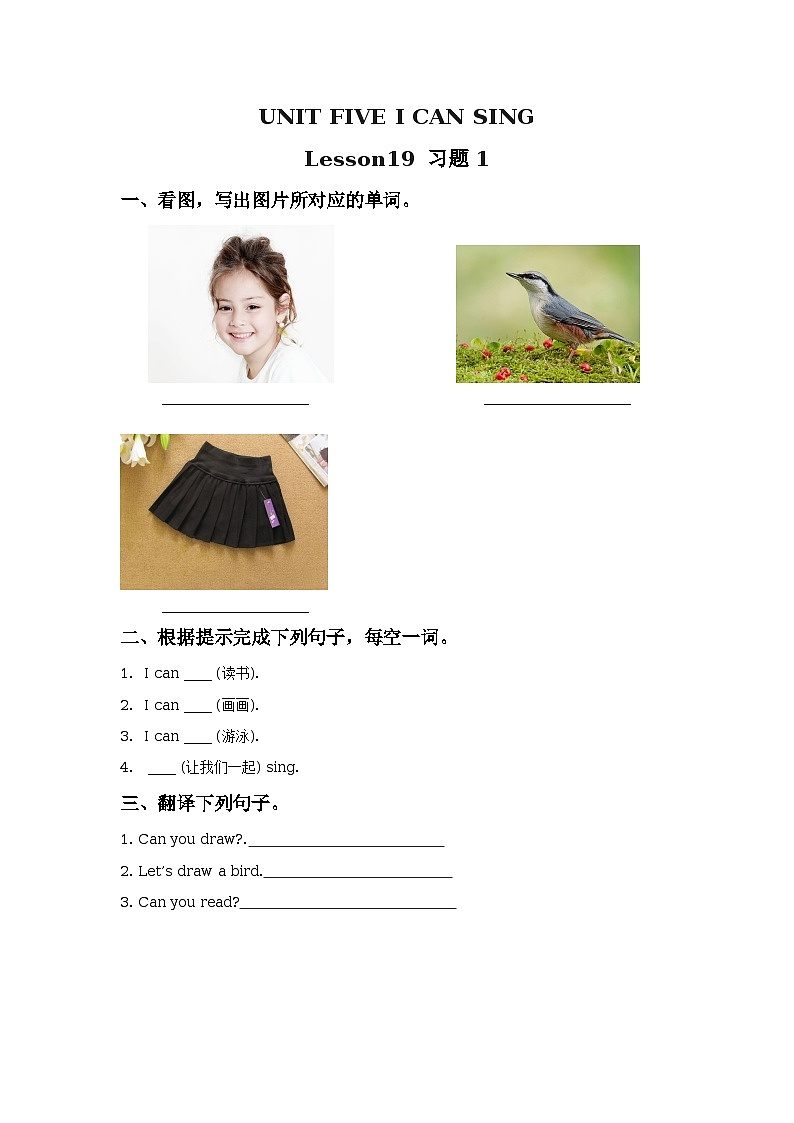 Unit 5 I can sing Lesson 19 课件+教案+练习（含答案）+素材01