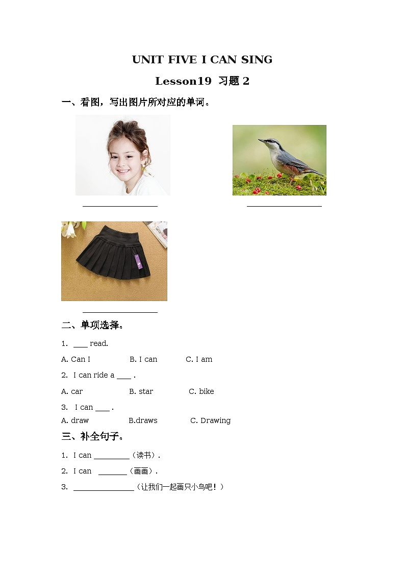 Unit 5 I can sing Lesson 19 课件+教案+练习（含答案）+素材01