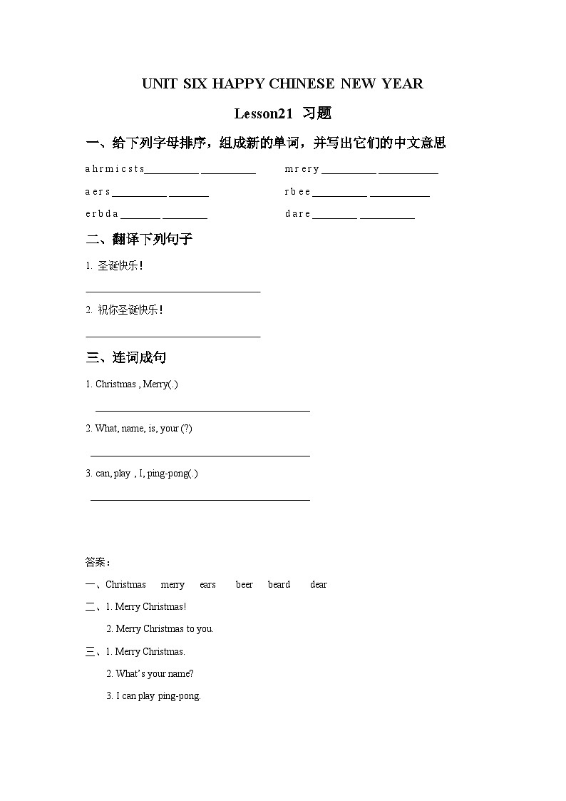 Unit 6 Happy Chinese New Year Lesson 21 课件+教案+练习（含答案）+素材35张01