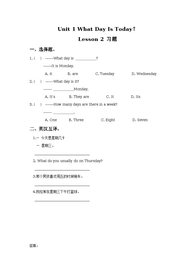 Unit 1 What day is today Lesson 2 课件+教案+素材+练习（含答案）01