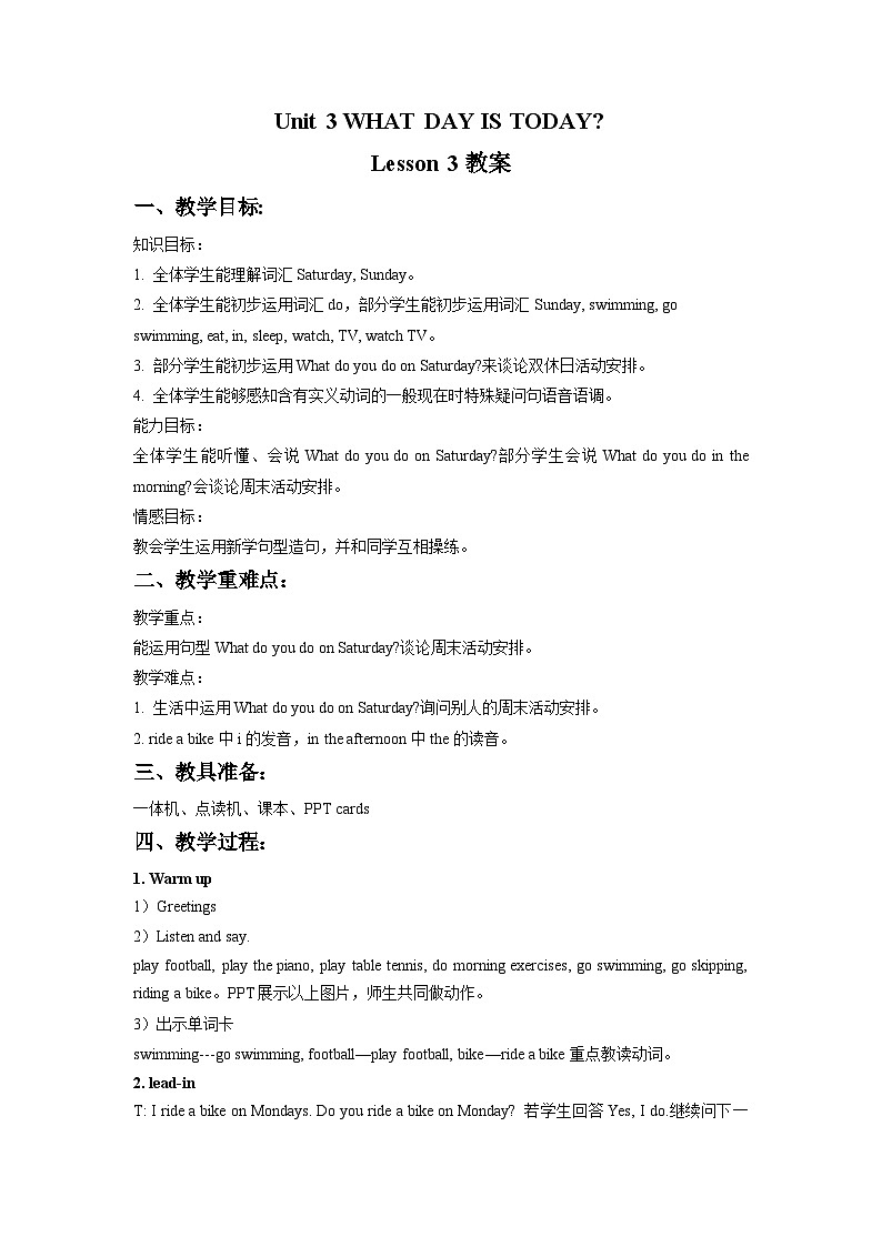 Unit1 WHAT DAY IS TODAY Lesson 3 教案第1页