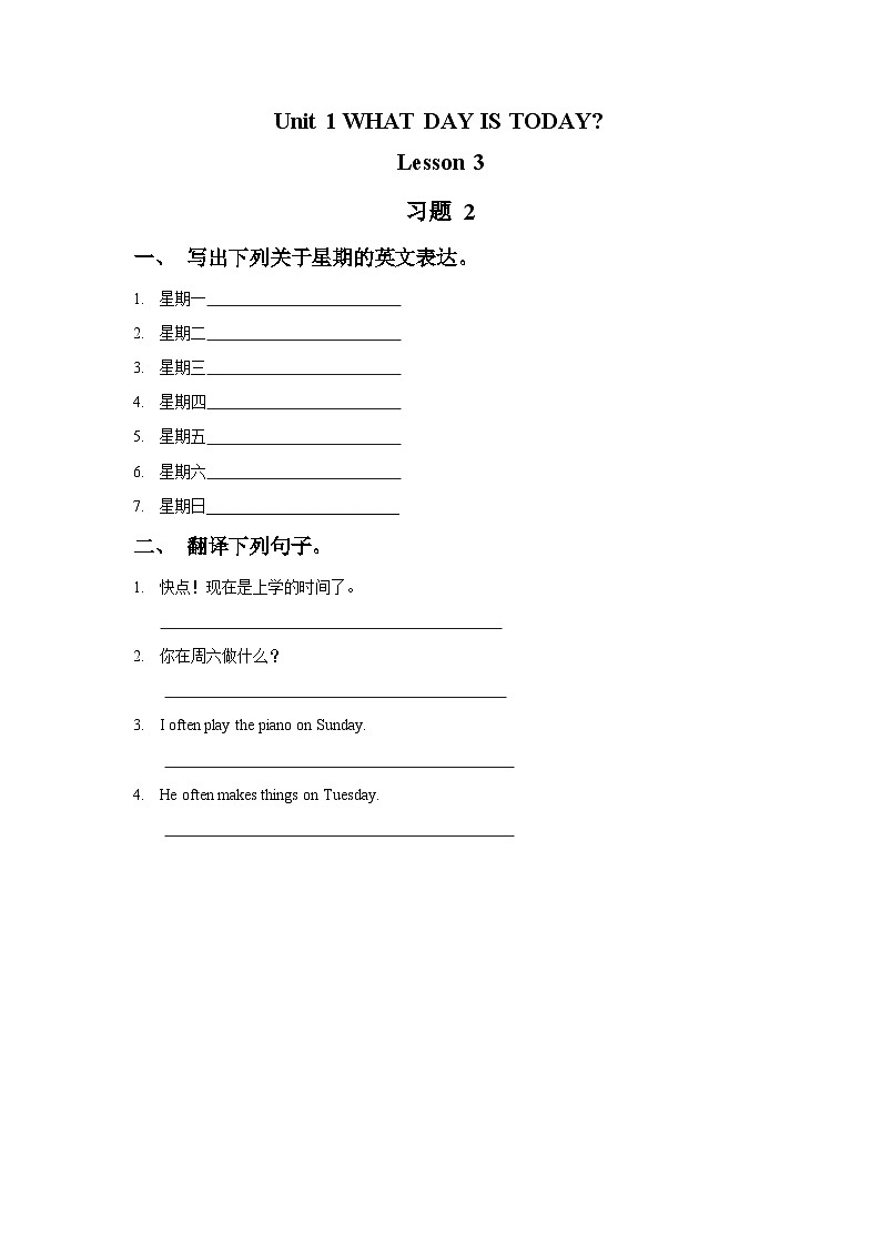 Unit1 WHAT DAY IS TODAY Lesson 3  习题 2第1页
