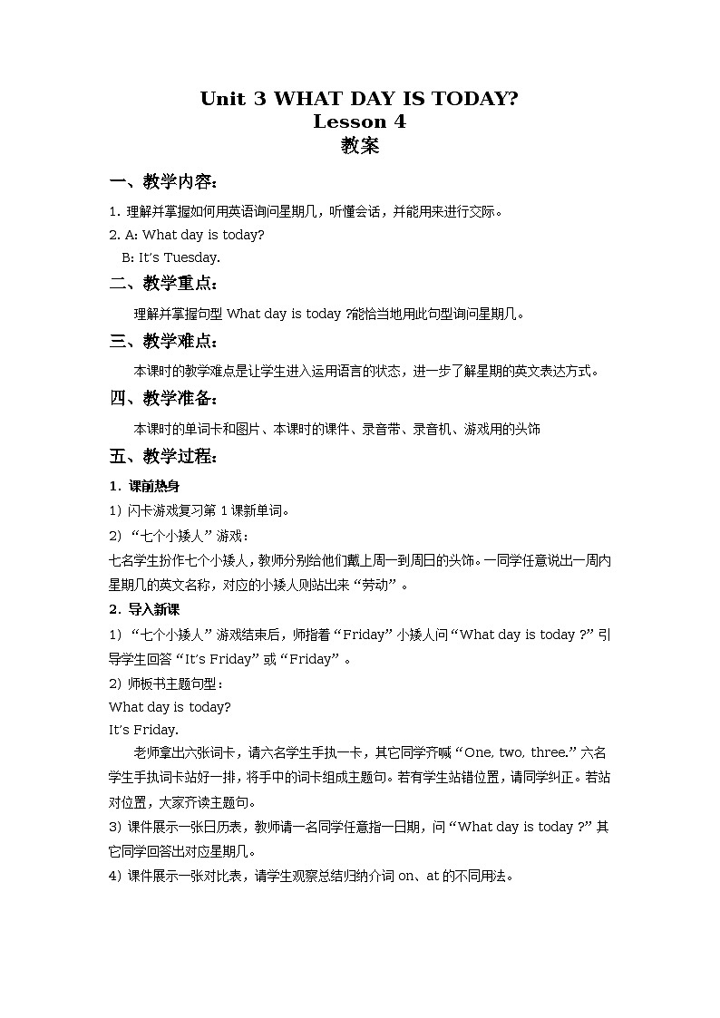 Unit1 WHAT DAY IS TODAY Lesson 4 教案第1页