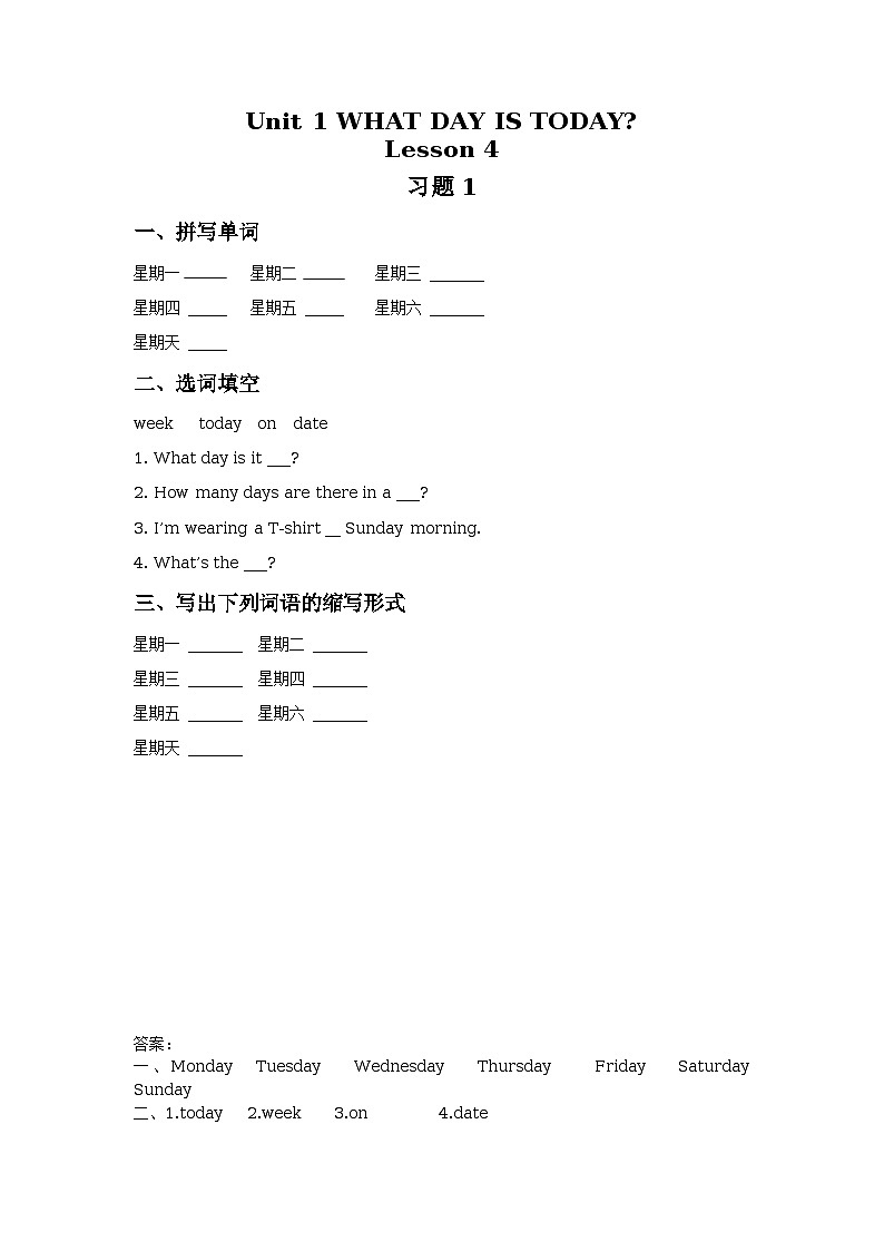 Unit1 WHAT DAY IS TODAY Lesson 4  习题1第1页