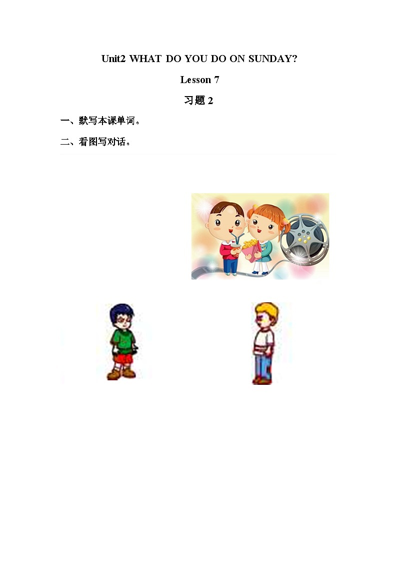 Unit 2 What do you do on Sunday Lesson 7 课件+教案+练习（含答案）01