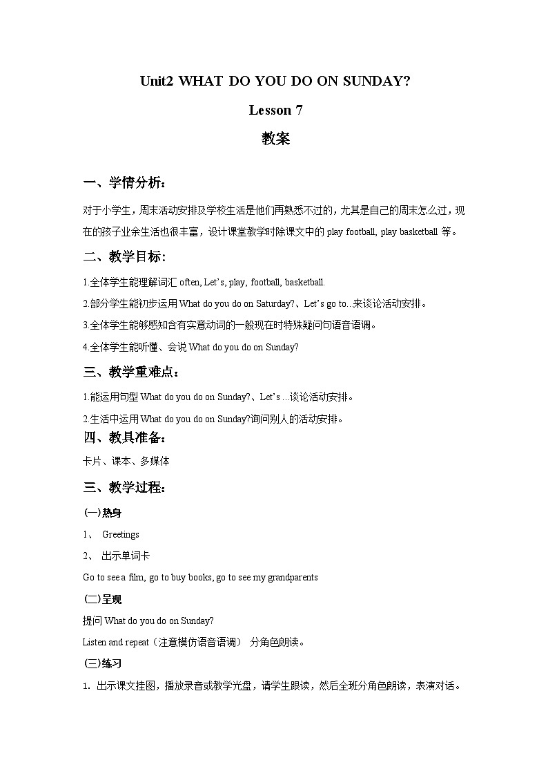 Unit 2 What do you do on Sunday Lesson 7 课件+教案+练习（含答案）01