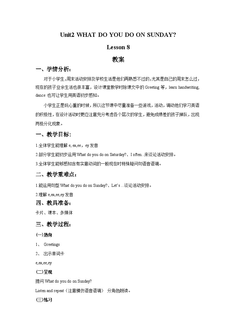 Unit2 WHAT DO YOU DO ON SUNDAY Lesson 8 教案第1页