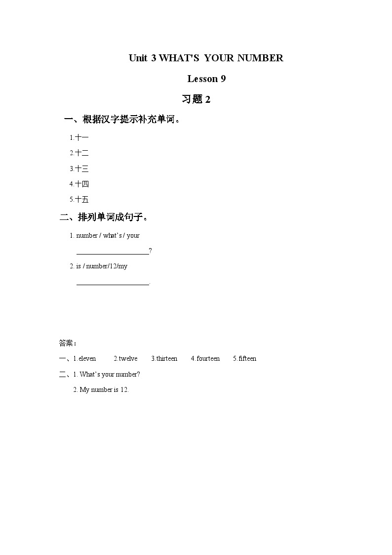 Unit 3 What’ your number Lesson 9 课件+教案+练习（含答案）01