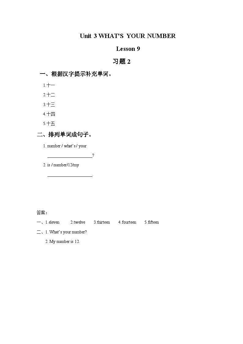 Unit 3 WHAT 'S YOUR NUMBER Lesson 9 习题 2 第1页