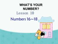 北京版二年级上册Unit 3 What’s your number?Lesson 10背景图课件ppt