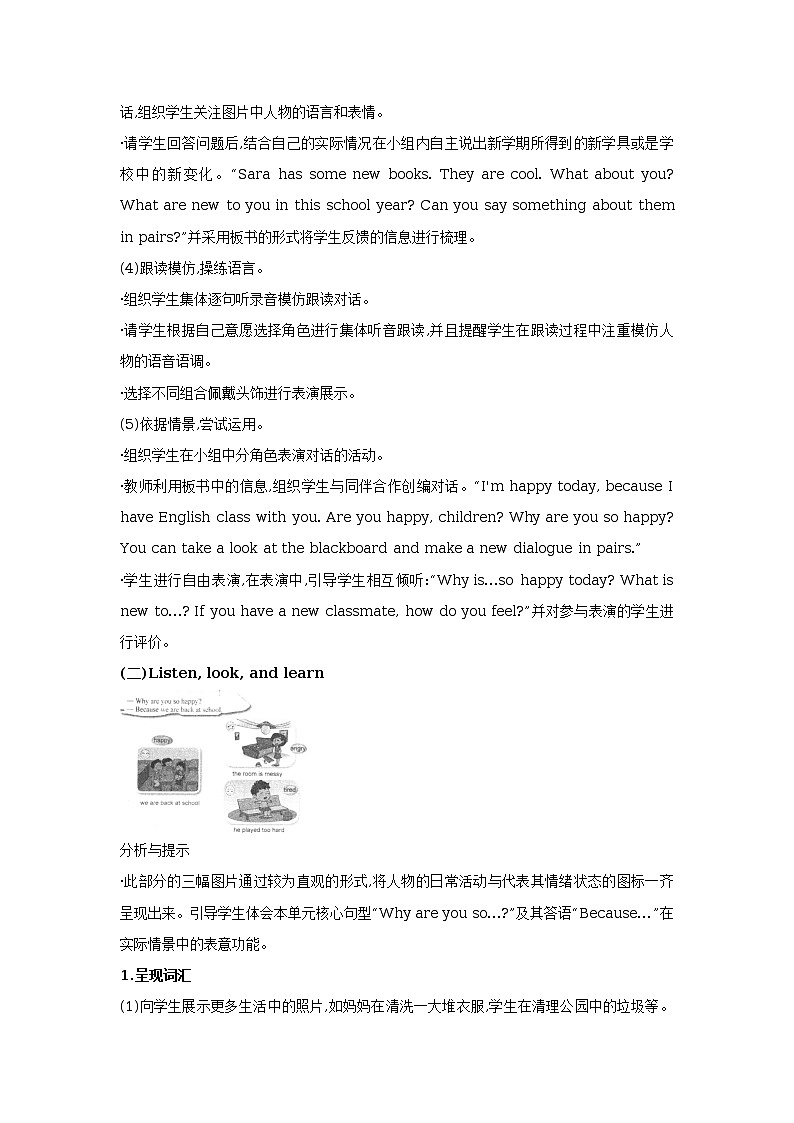 Unit 1 Why are you so happy Lesson 1 教学设计03