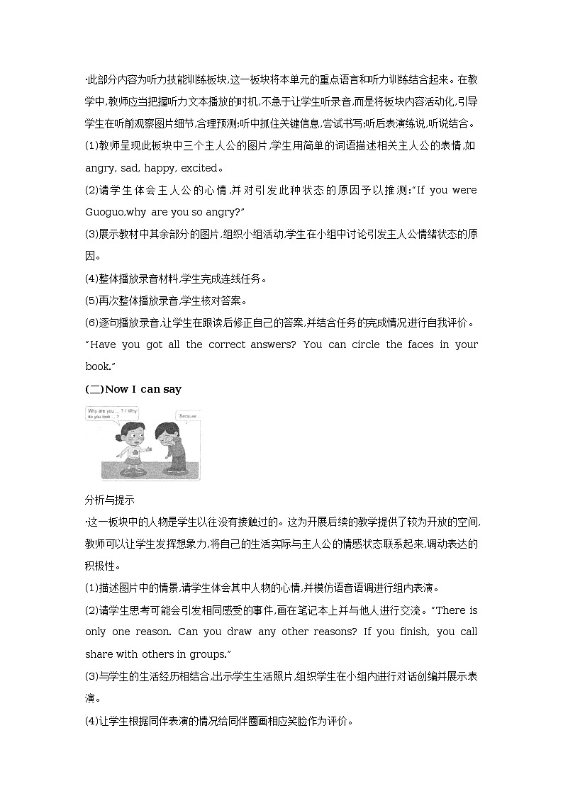 Unit 1 Why are you so happy Lesson 4 教学设计02