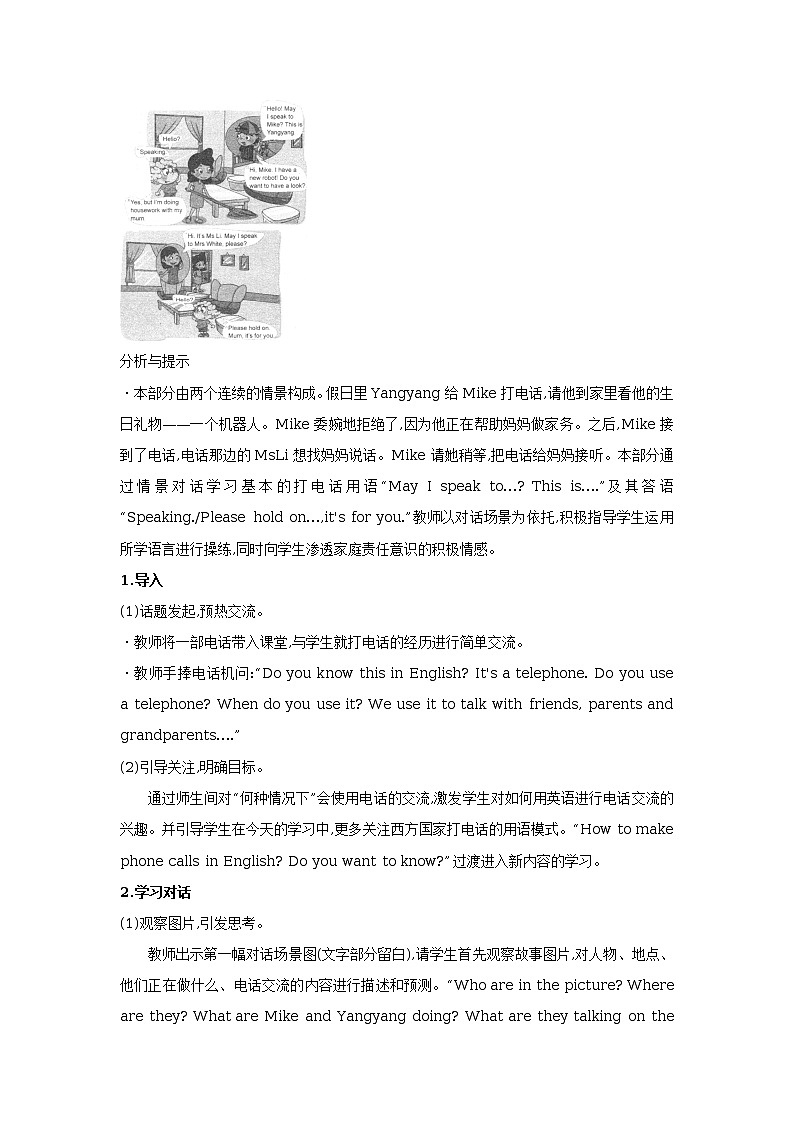 Unit 2 May I speak to Mike Lesson 5 教学设计02