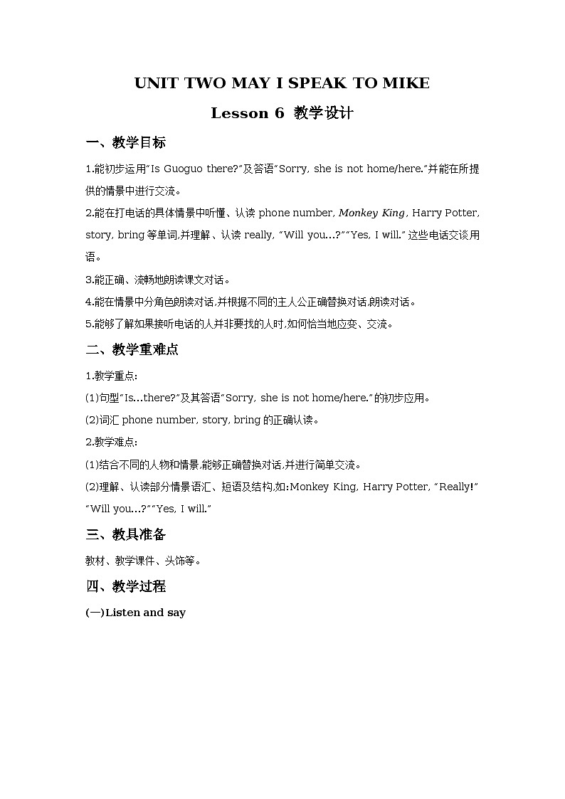 Unit 2 May I speak to Mike Lesson 6 教学设计01