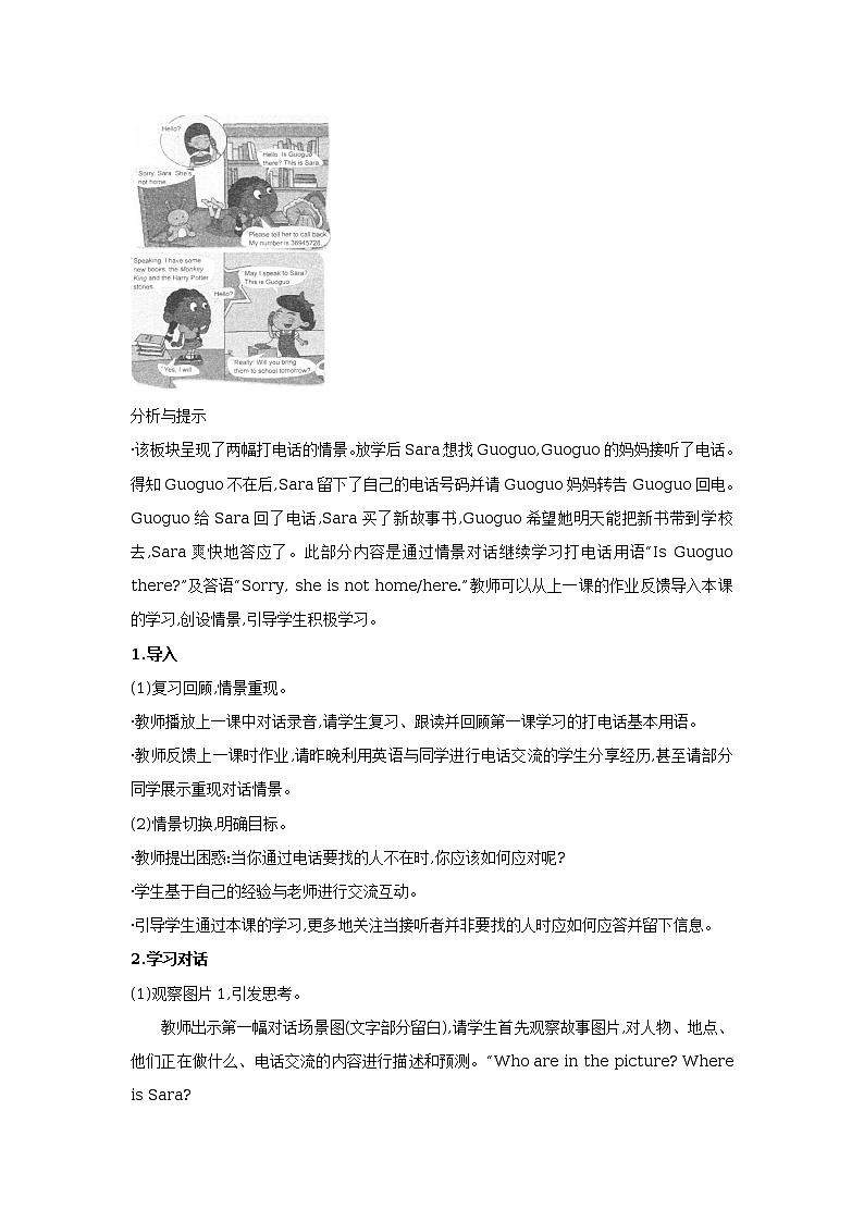 Unit 2 May I speak to Mike Lesson 6 教学设计02
