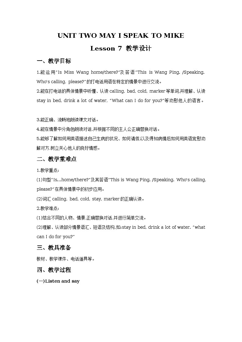 Unit 2 May I speak to Mike Lesson 7 教学设计01