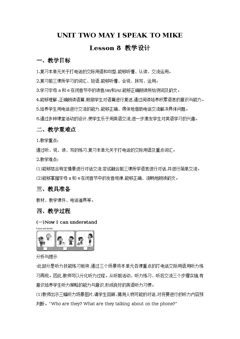 Unit 2 May I speak to MikeLesson 8 教学设计01