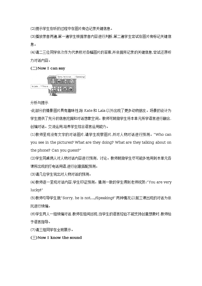 Unit 2 May I speak to MikeLesson 8 教学设计02