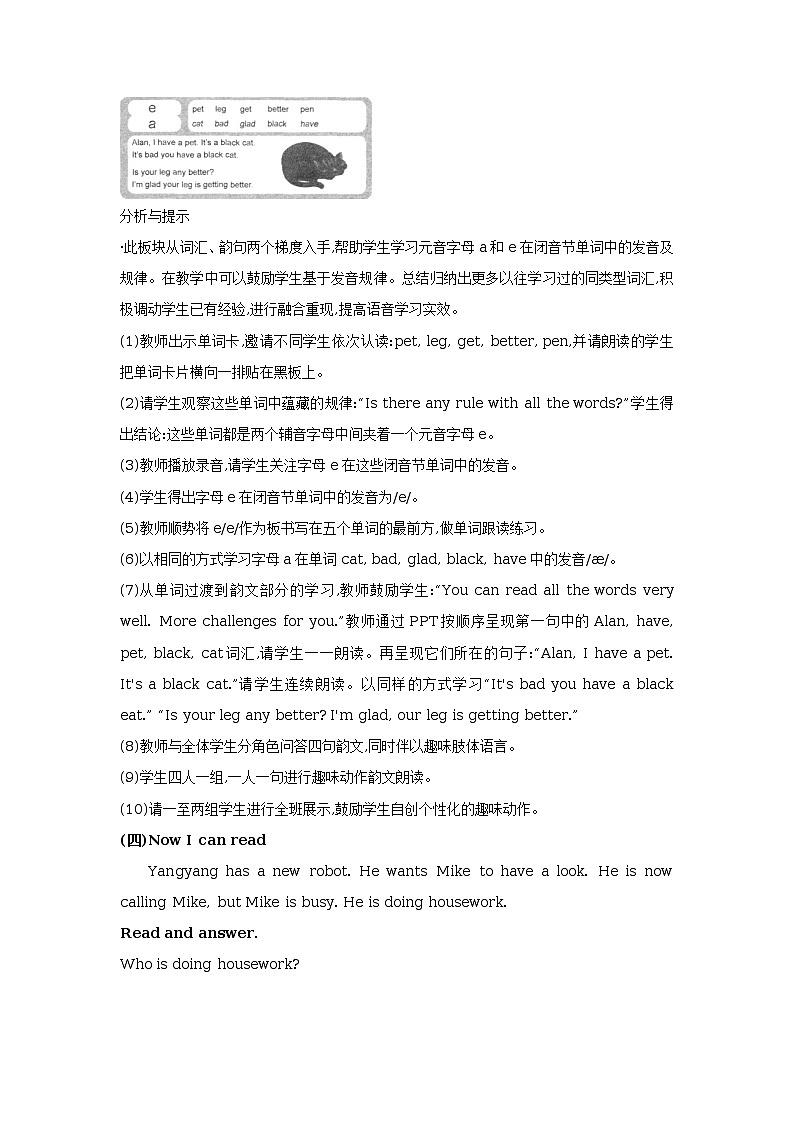 Unit 2 May I speak to MikeLesson 8 教学设计03